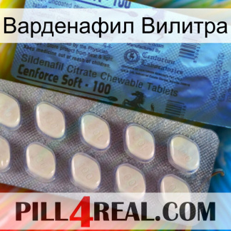 Варденафил Вилитра 34